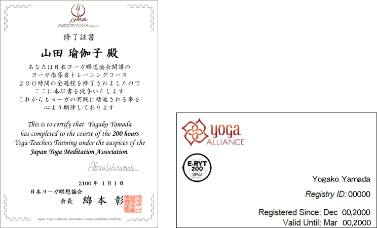 日本ヨーガ瞑想協会 ヨガ指導者養成コース